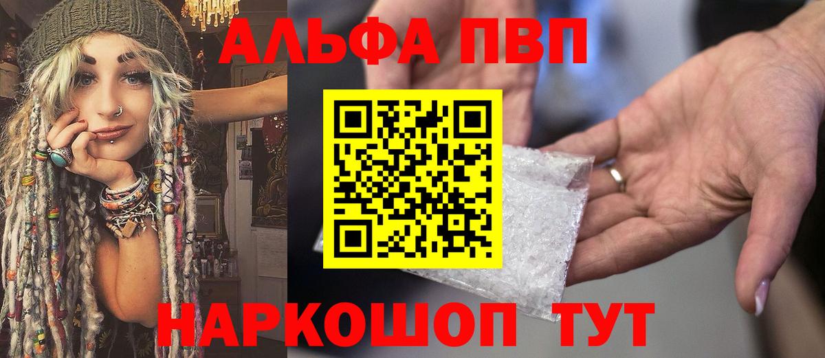 Alpha PVP Соль  Вход с VPN  Alpha PVP Crystall  Медногорск  APVP  Alpha PVP мука 