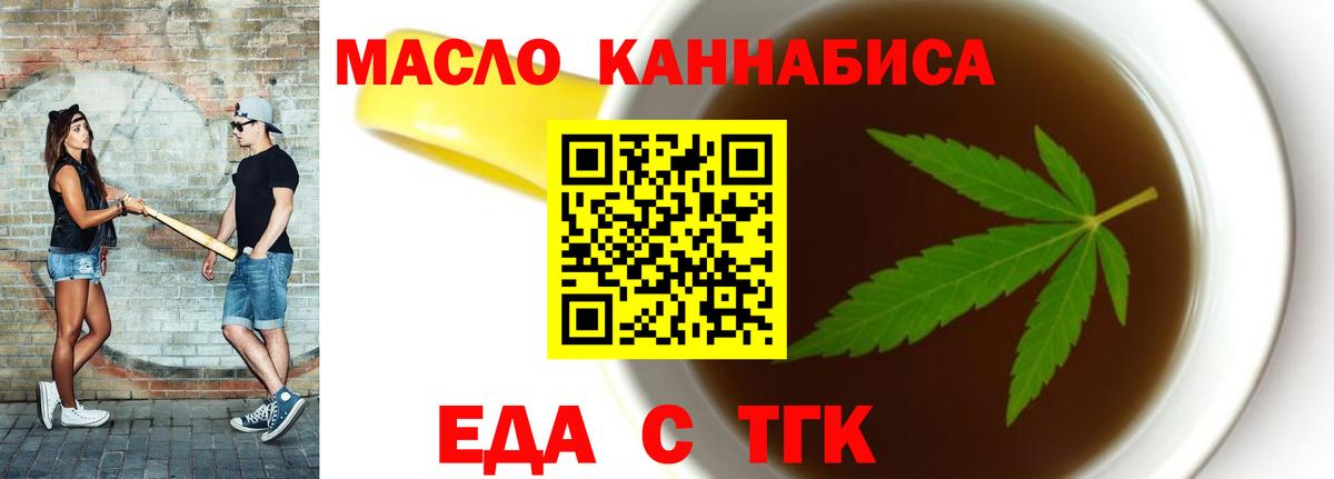Cannafood марихуана  Вход с VPN  Медногорск 