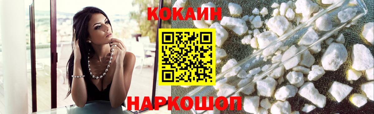 КОКАИН VHQ Медногорск