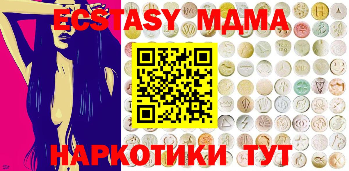 Ecstasy 280мг  ЭКСТАЗИ 99%  Экстази  Медногорск  Вход с VPN 