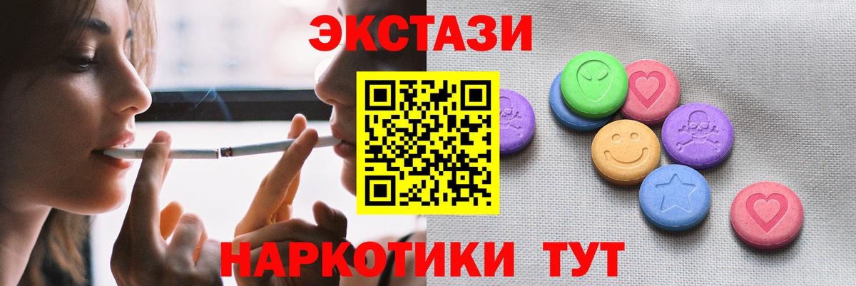 Ecstasy Cube Медногорск