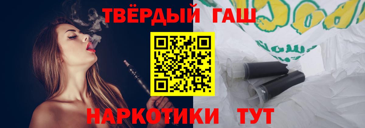 ГАШ индика сатива  Вход с VPN  Медногорск  ГАШ hashish 