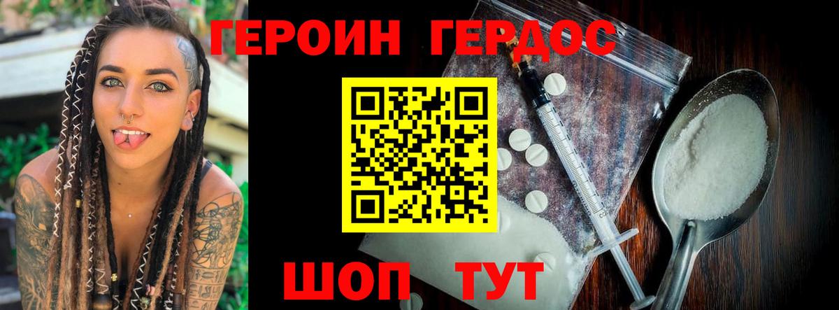 ГЕРОИН герыч  Вход с VPN  ГЕРОИН  Медногорск 