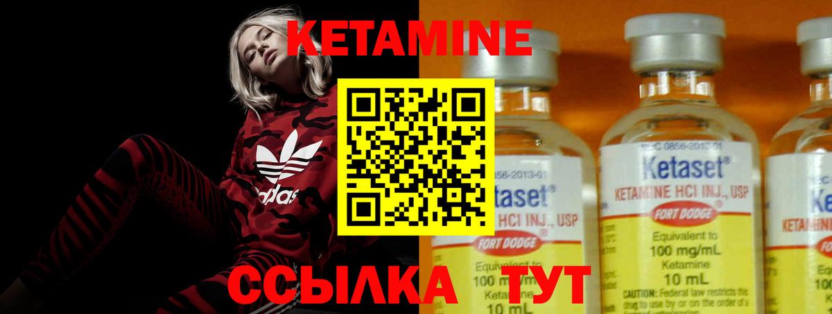 КЕТАМИН VHQ Медногорск