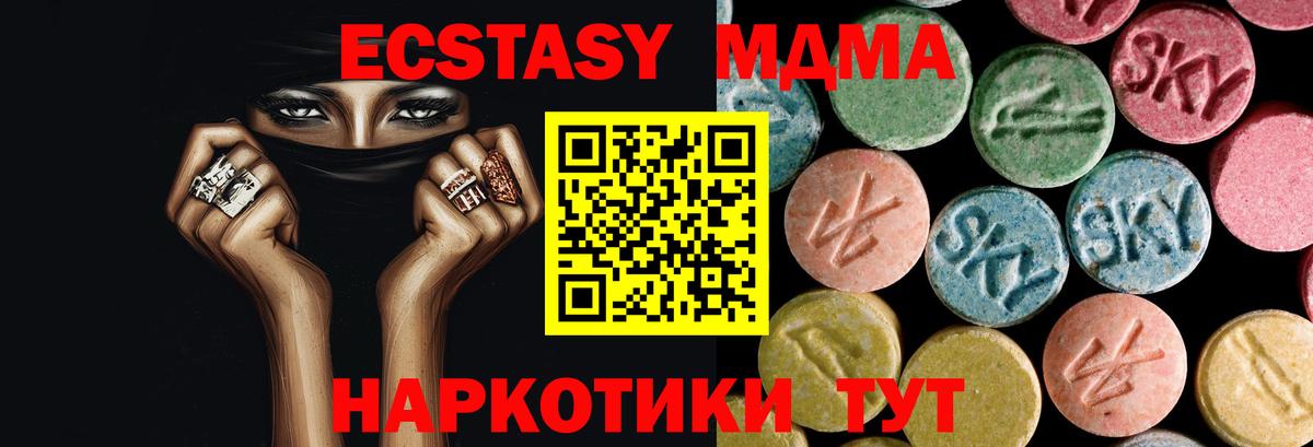 Медногорск  MDMA VHQ  MDMA  Вход с VPN  МДМА crystal 