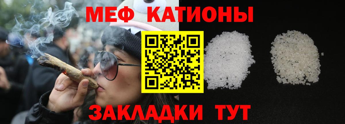 МЯУ-МЯУ мука  Мефедрон кристаллы  Вход с VPN  Медногорск 