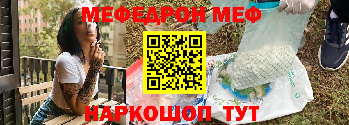 МЕФ  Медногорск