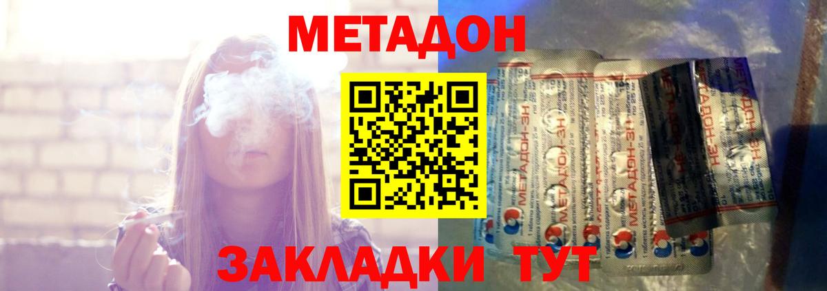 Медногорск  Метадон VHQ  Вход с VPN 