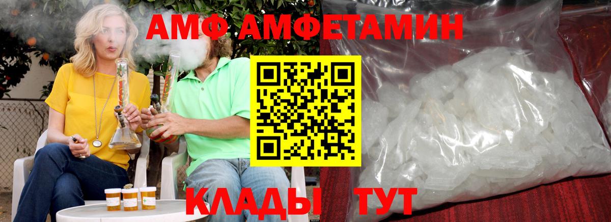 Метамфетамин мет Медногорск