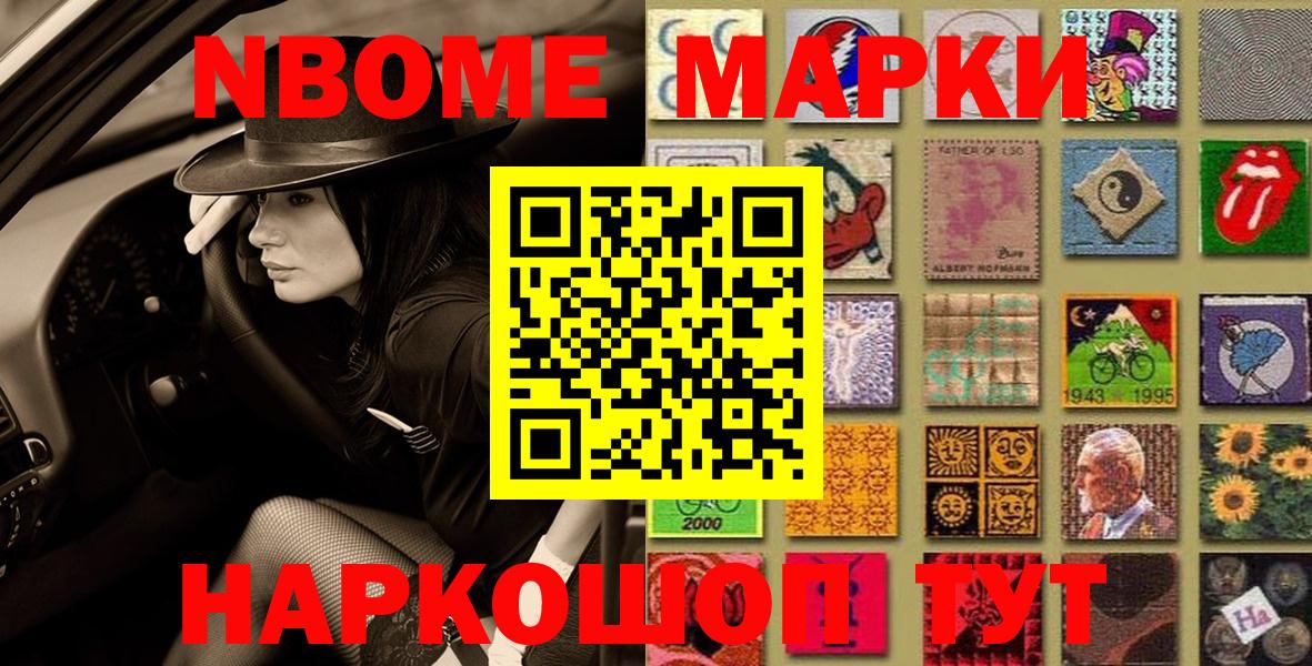 Наркотические марки 1500мкг Медногорск