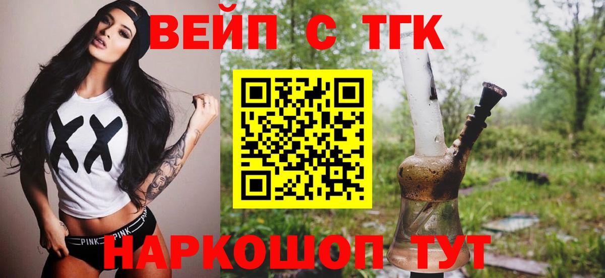 Медногорск  Дистиллят ТГК Wax  Вход с VPN  что такое наркотик  ТГК THC oil 