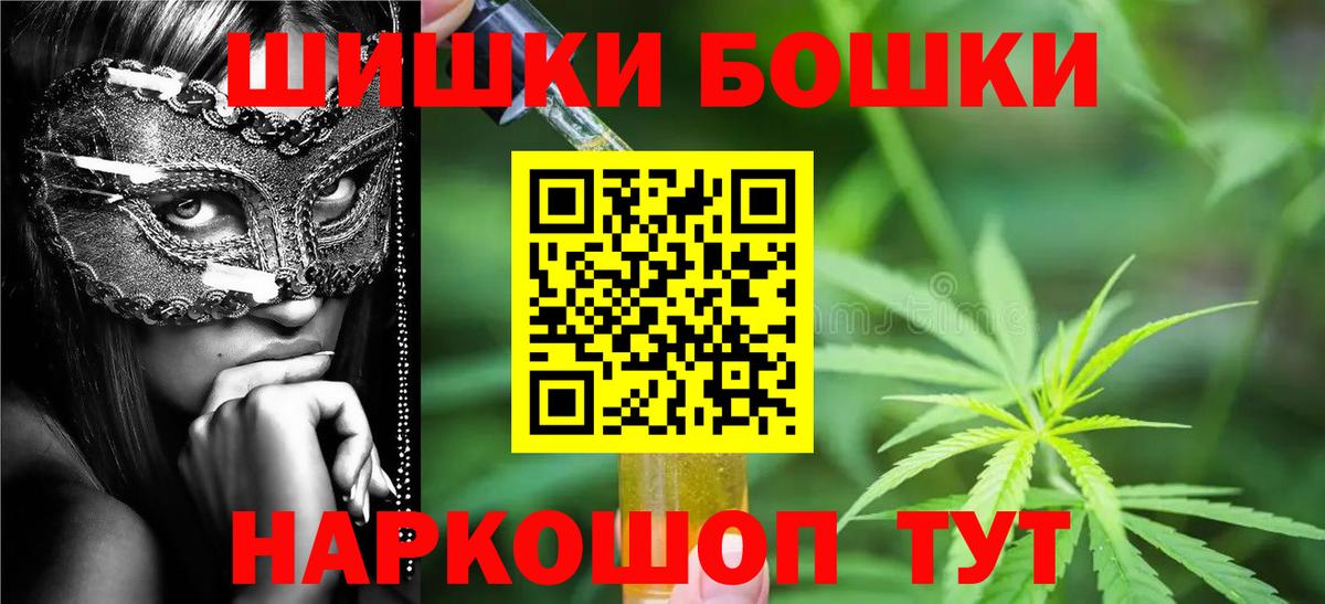 Медногорск  Бошки Шишки OG Kush  Вход с VPN  Бошки марихуана индика  Шишки марихуана OG Kush 